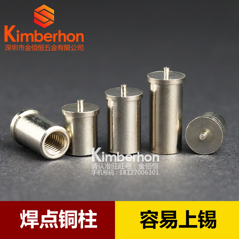 M3 solder point copper column with welding needle welding copper stud PCB positioning fixed column LED patch spot welding nut can be customized