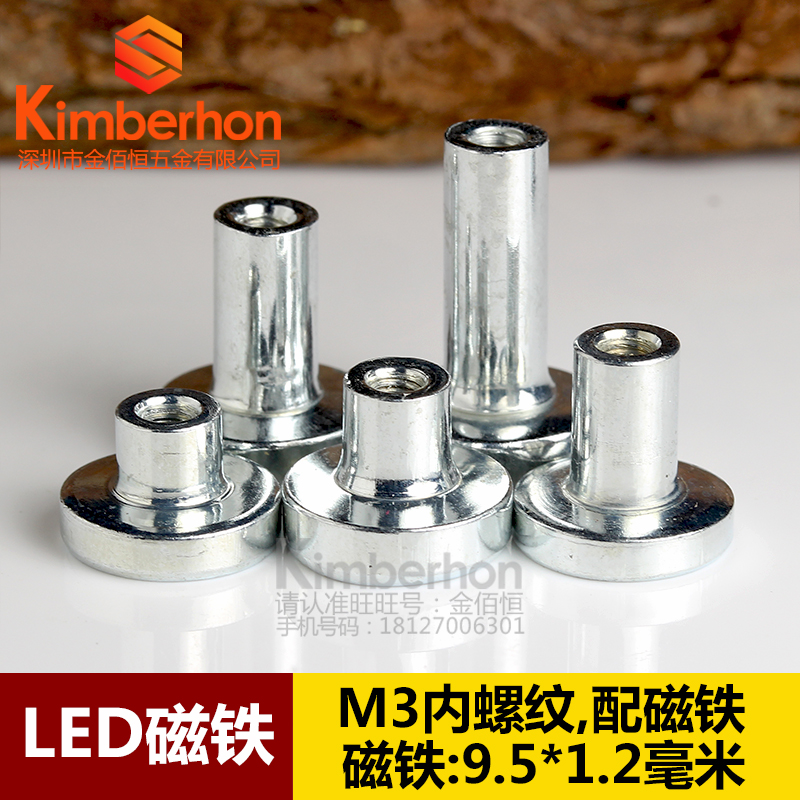 LED display inner tooth M3 internal thread P10 semi-outdoor magnetic column powerful ceiling lamp plate light strip fixed magnet