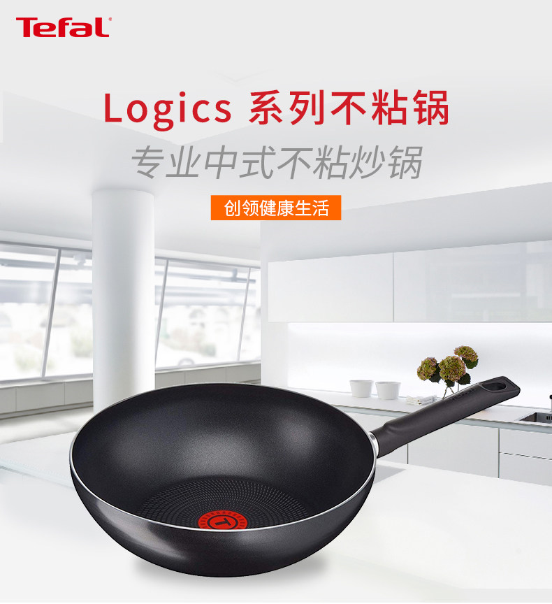 法国进口 Tefal 特福 Logics系列 红点不粘平底锅 A16819 28cm 多重优惠折后￥149包邮包税 88VIP会员还可95折