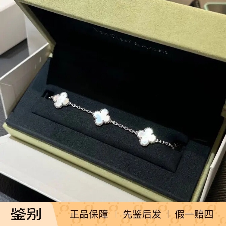 99% New, 22 Years Old, Van Cleef & Arpels White Gold and White Mother-Of-Pearl Five-Flower Bracelet, 18K Gold