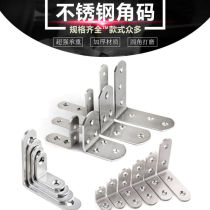 Universal angle steel shelf angle steel angle iron with hole right angle triangle square tube stainless steel pipe connector partition hardware