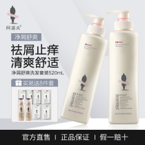 Adolf-shampoo body lotion with lotion 520ml multi-efficacy three sets of oil Po