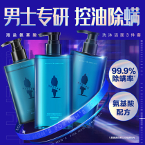 Adolf mens sea salt shampoo male amino acid control oil clear shower fluffy shower for removing the mites and shampoo