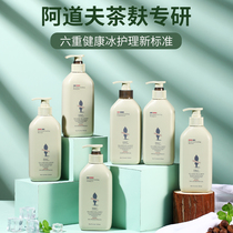 Adolf Tea Gluten Series Thermal Care Conservation Rationalice Care Shampoo body lotion 300ml Two sets