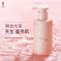Adolf niacinamide fragrance is rejuvenent and moisturizing the skin 230ml
