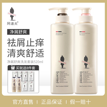 Adolf essential oil series 520ml wash and wash two sets of oil Po