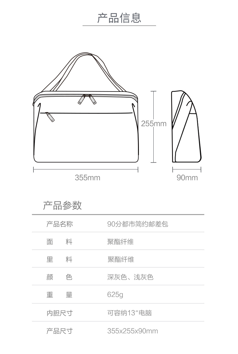 小米生态链 90分 简约单肩邮差包/斜挎包 可放13寸电脑 图9