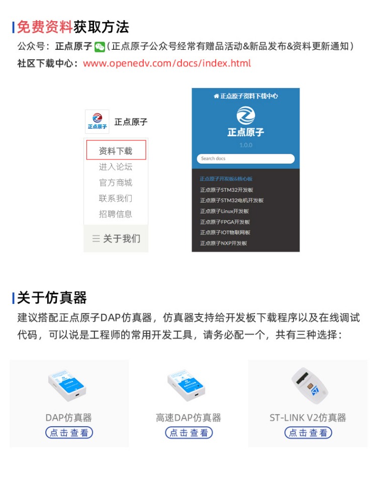 【YourCee】正点原子北极星STM32H750XBH6开发板 H750/F750核心板