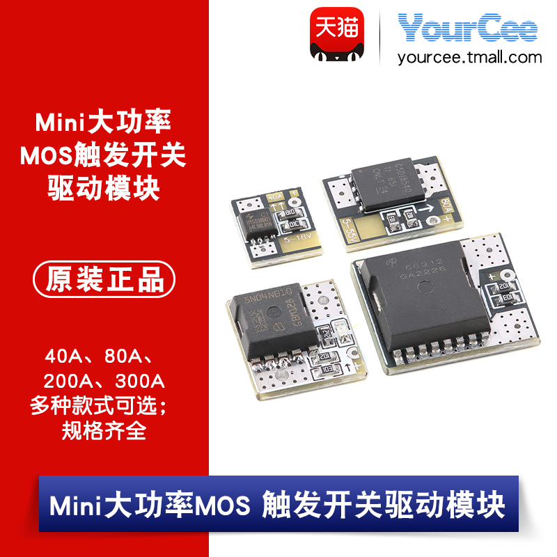 Mini High-Power Mos Trigger Switch Driver Field-Effect Transistor Pwm Adjustable Digital Switch Control Module