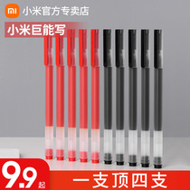 Xiaomi giant can write gel pen black 0 5mm writing water pen Students with stationery bullet carbon ballpoint pen word practice exam replacement 10-pack red pen Mijia signature pen core