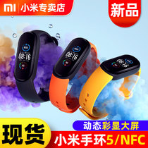 Xiaomi bracelet 5NFC version smart waterproof sports Bluetooth watch 4 fifth generation running call heart rate meter Step scan code payment AI color screen 4APP voice bus Carmen ban call bracelet 5 full screen