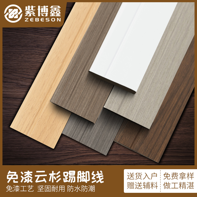 Solid Wood Skirting Board Living Room Original Wood Color Skirting Wood Flooring Tiles Pure Solid Wood Head Free Lacquered Woody Corner Line