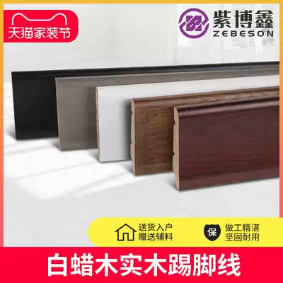 Zibo Xin solid wood skirting board wall stickers pure solid wood cold color skirting line Nordic wood floor paint stickers foot line wood