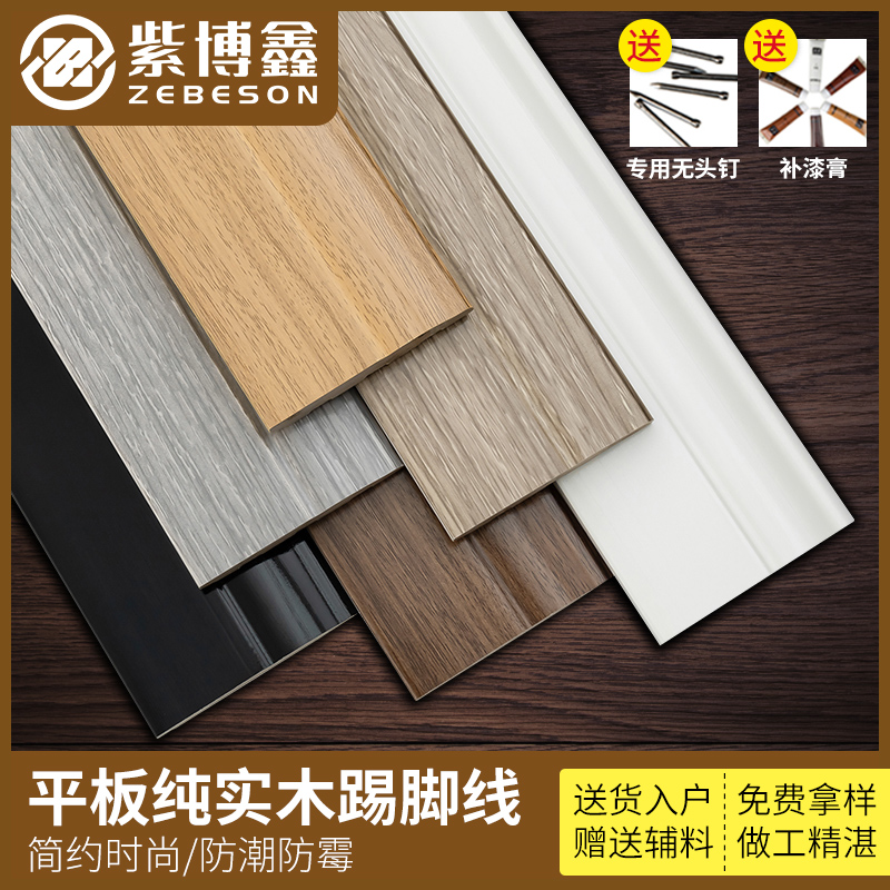 Pure solid wood skirting board Solid wood skirting board living room white log wood floor footline wood baking paint sticker line