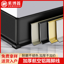 Aluminum alloy skirting metal stainless steel 4 cm 6cm8cm Ground Wire Tile Sticking Line Ultra Slim Wall Corner Wire