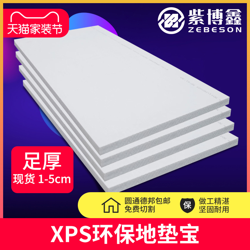 Floor mat treasure paving high ground leveling composite laminate floor tile floor tile foam pad extruded plastic board 2cm