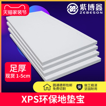 Ground mat Baobao cushion Zengbao High ground Find a flat composite reinforced floor tile ground floor mat foam cushion extruded sheet 2cm