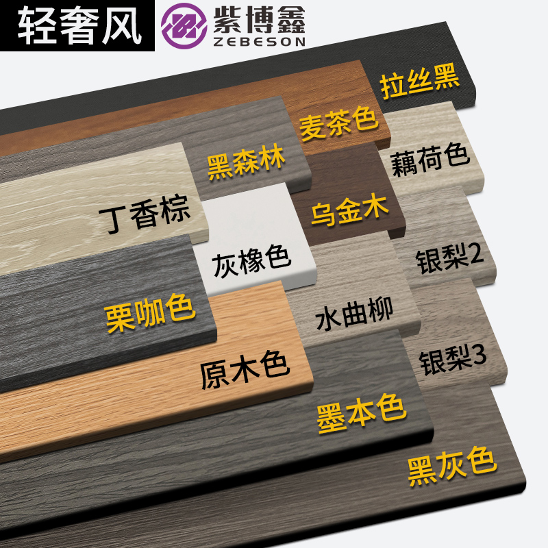 Imported solid wood skirting board Living room log feet home 6 cm wood floor 10 tile wood 4cm wood 8