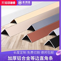 L-type self-adhesive aluminum alloy edging strip Right angle pressure strip Edge strip Metal close edge decorative line edge banding strip