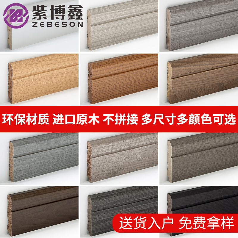 Longan pure solid wood skirting board log skirting board 4cm wooden floor stairs 8cm wood wood line living room