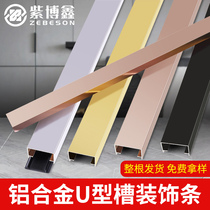 Black Titanium Gold Stainless Steel Trim Bar Background Wall Aluminum Alloy U Groove Titanium Gold Trim Collection Edge Metal Slot Line