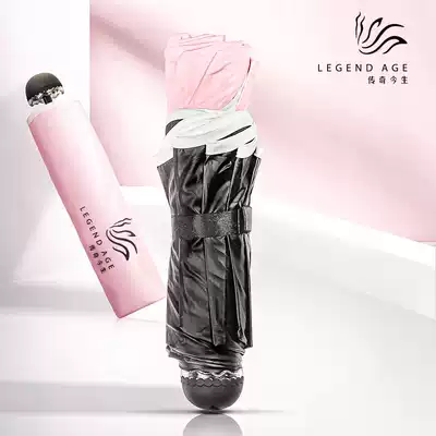 Legend of this life, sunny and rainy umbrella