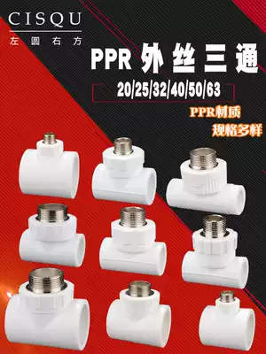 20 4 points PPR outer wire tee 6 minutes 25 1 inch 32 water pipe fittings 40 50 63 tee external tooth joint fittings