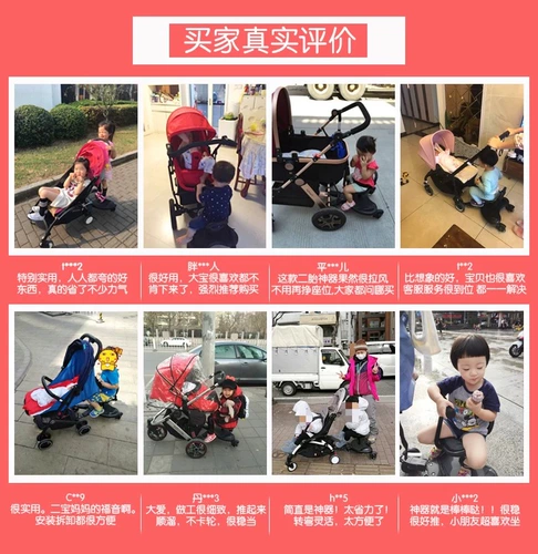 Коляска для близнецов, универсальные аксессуары для выхода на улицу, педали