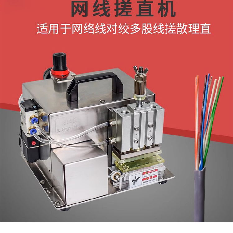 Network Cable Straightening Machine, Multi-Core Cable Automatic Straightening and Twisting Machine, Twisted Pair Cable Brushing and Straightening Machine, Crystal Head Crimping Machine Network Cable Straightening Machine, Multi-Core Cable Automatic Straightening and Twisting Machine, Twisted Pair Cable Brushing and Straightening Machine, Crystal Head Crimping Machine