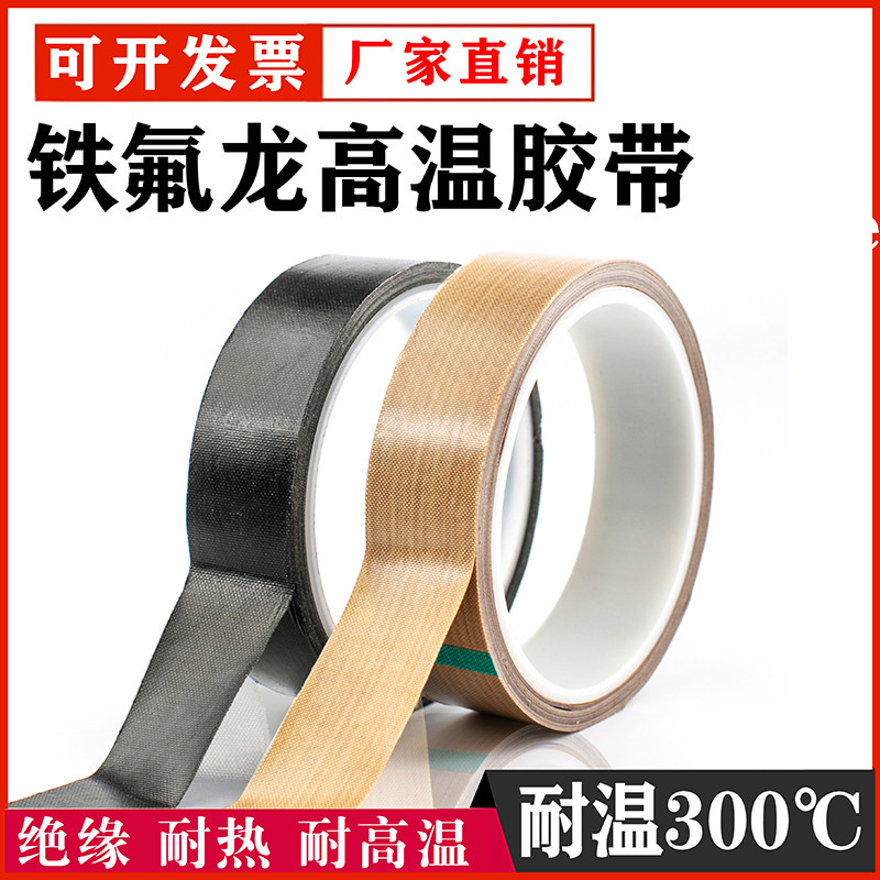 Teflon adhesive tape high temperature resistant glue anti-burn insulation cloth sealing machine abrasion resistant Buteflon rubberized fabric 300 degrees