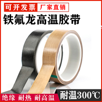 Teflon tape high temperature resistant glue anti-scalding insulation insulation cloth sealing machine wear-resistant cloth Teflon tape 300 degrees