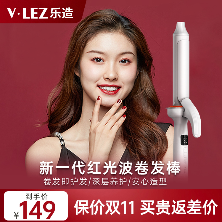 Recommended by Qin Hailu] Curling rod large volume does not hurt hair long-lasting stereotyped negative ion protection electric perm stick 32mm36
