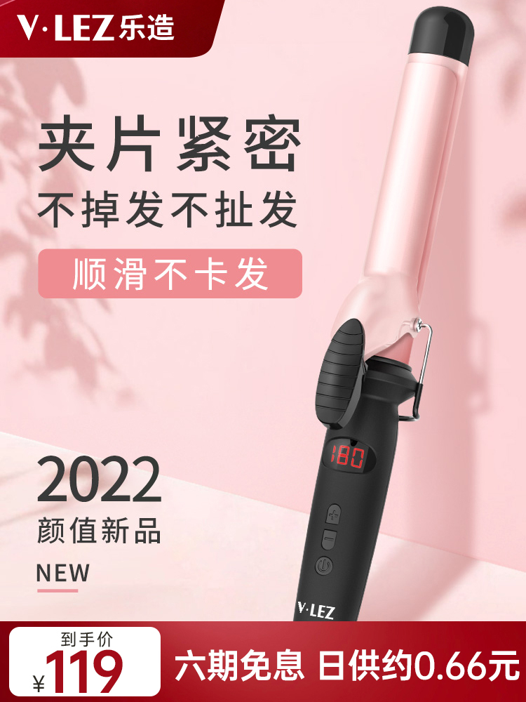 Le made curly hair stick large volume big wave ceramic does not hurt hair negative ion curling artifact lazy 32mm38mm large
