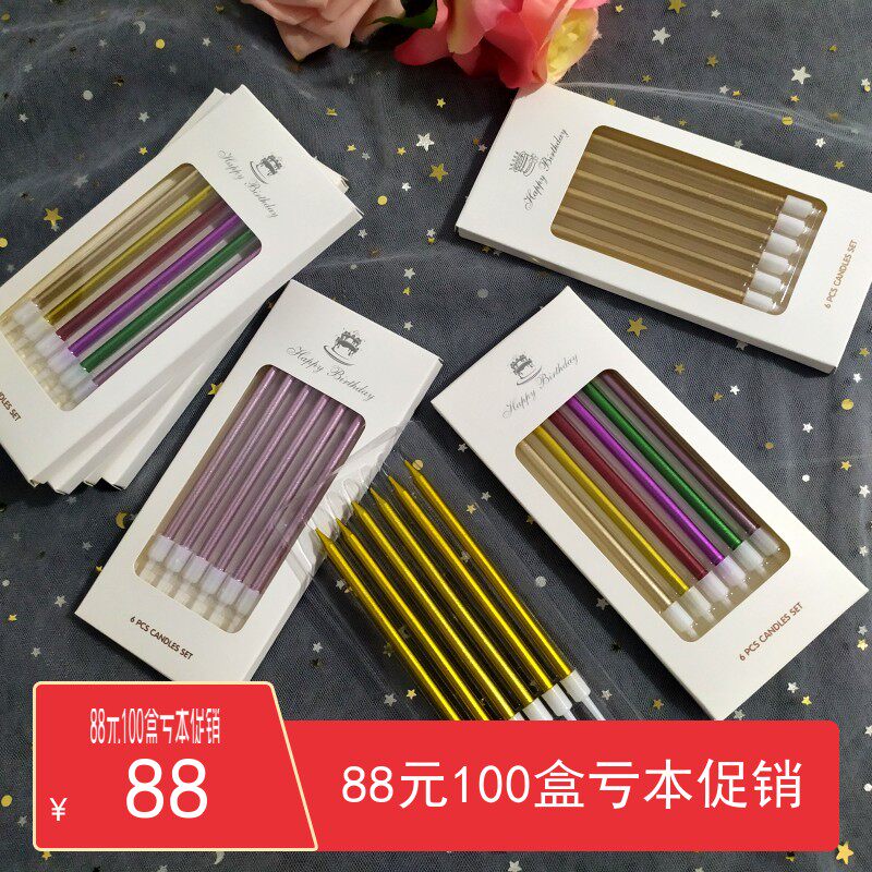 Birthday Candle Cake Baking Thread Small Candles Children's Creative Birthday Party Colorful Champagne Golden Candles