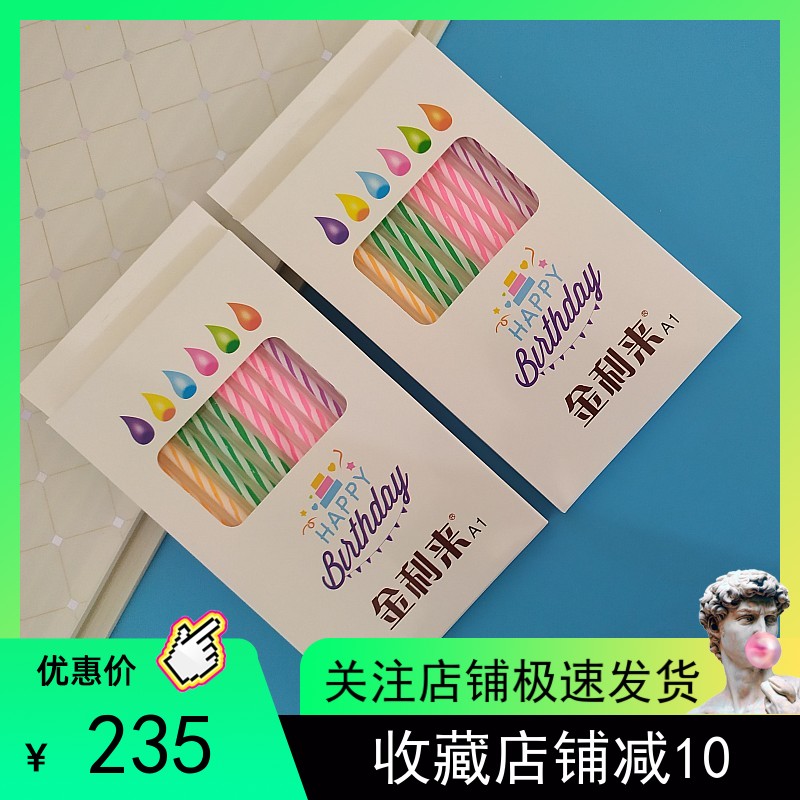 Goldlion birthday candle creative party plug-in cake shop with threaded cake candle long pole candle smokeless