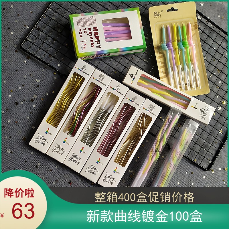 Bend Curve Birthday Candle Gold Plated Gold New Internet Red Smoke-free Party Decoration Colorful Red Creative Cake Candle-Taobao