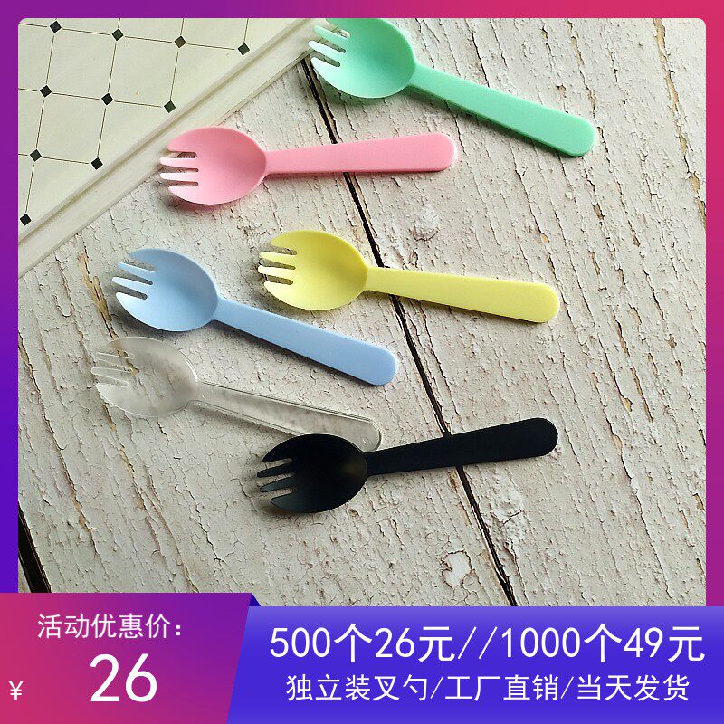 Disposable spoon plastic fruit fork cake fork spoon ice cream dessert spoon baked sweet potato spoon 500 pieces