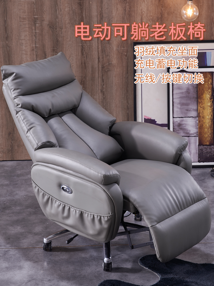 Boss chair Business office chair Reclining electric office chair Home computer chair Leather shift chair Lunch break