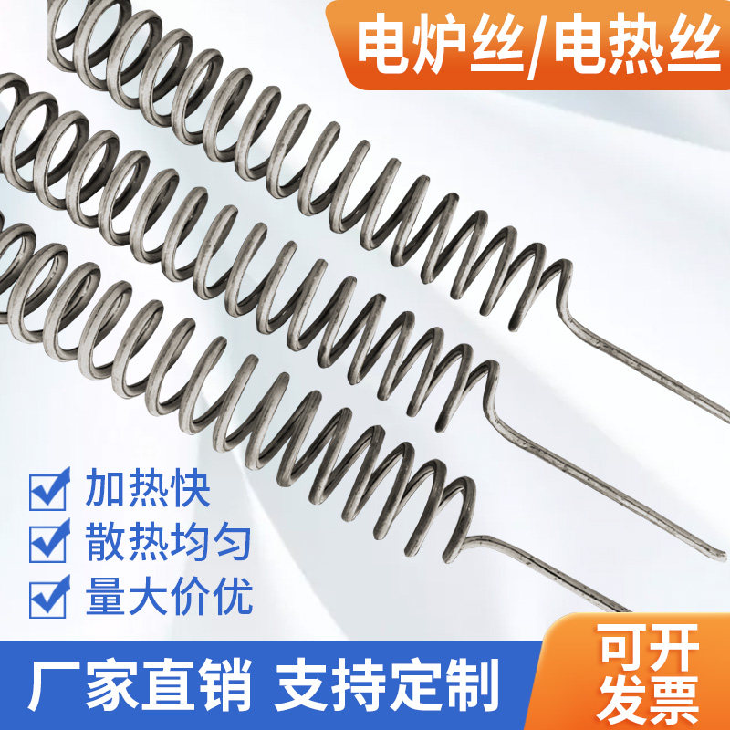 Industrial high temperature heating wire heating high-power electric furnace wire heating wire iron chrome aluminium electric furnace strip resistance wire heating wire