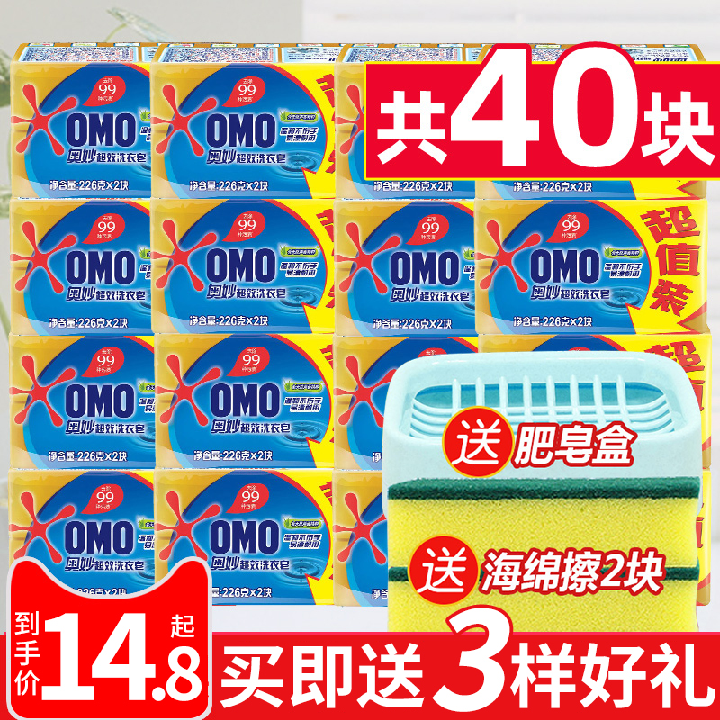 OMO Underwear Soap Lady Underwear Special Germicidal Mites Laundry Soap Wash Blood Stains Soap Male And Female Universal