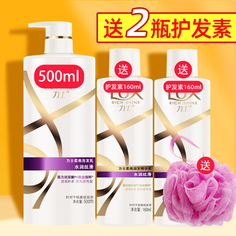 Lux shampoo Conditioner combination set Women's shampoo Fragrance shampoo Family pack Long-lasting fragrance