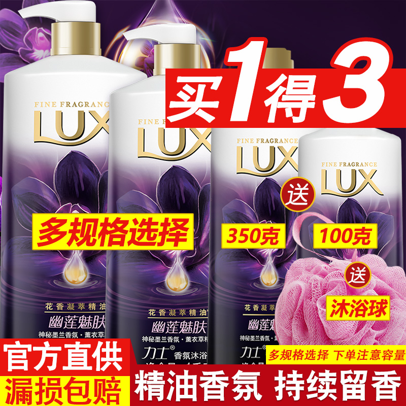 Lex Bath Lotion Foam Bath Lotion body bath lotion Family dress Persistent fragrance Male Large capacity General