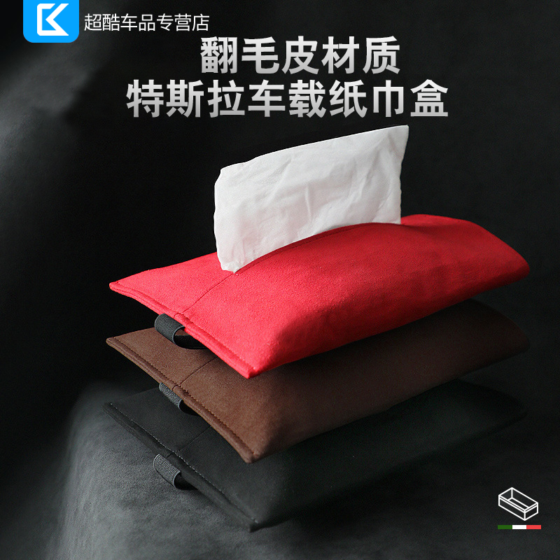Tesla model3 Y S X on-board paper towel box turned fur concealed pumping paper bag Hanging Light Lavish Retrofit-Taobao