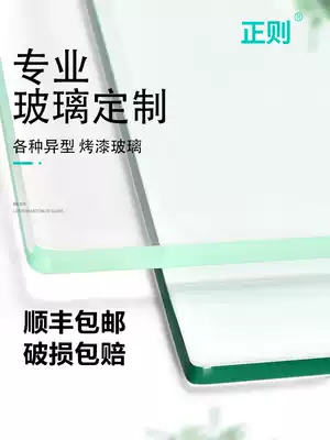 Regular flagship store Tempered glass custom countertop custom desktop custom dining table desk coffee table desktop custom