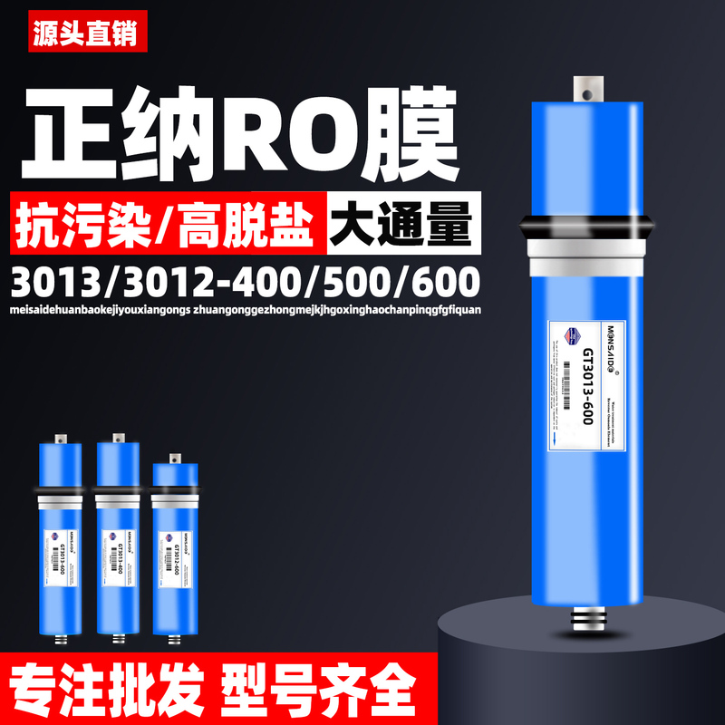 Ro Membrane 3013-400g500/600 Reverse Osmosis 3012 Commercial Purification Laboratory Ultra-Pure Water Vending Machine Filter Element Ro Membrane 3013-400g500/600 Reverse Osmosis 3012 Commercial Purification Laboratory Ultra-Pure Water Vending Machine Filter Element