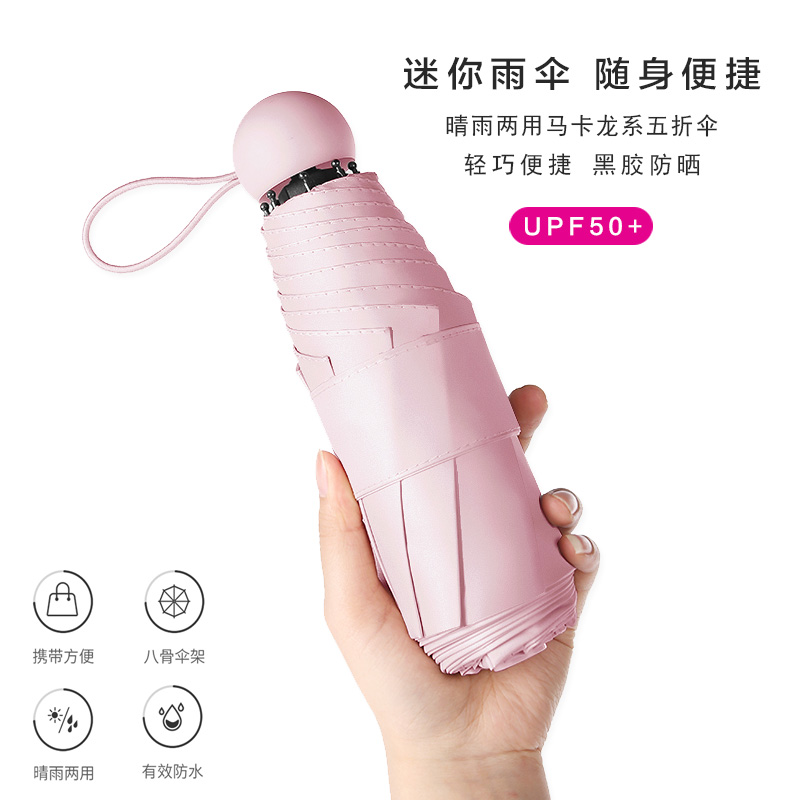 Eight-bone five-fold ultra-light parasol parasol women's sunscreen anti-UV barometer rain dual-use small portable pocket umbrella