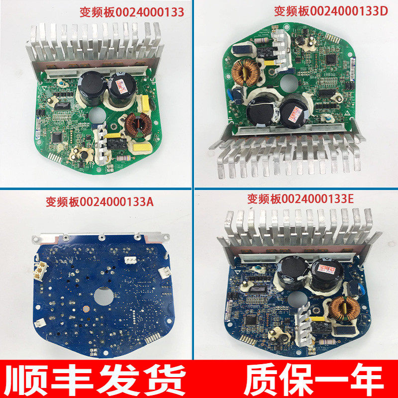 Applicable Hail Drum Washing Machine Motor Frequency Conversion Drive Board Original 0024000133 A D C E