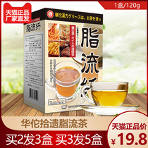 Hua Tuo Scavenger Fat Flow Fiber Tea Lotus Leaf Winter Melon Light Bamboo Leaves Cassia Seed Dandelion Non Hanfang Huanhuan Fiber Tea 120g