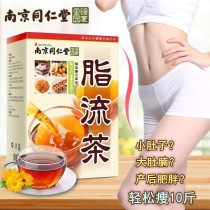 Nanjing Tongrentang Fat Flow Tea Scraping Oil Drain to Grease Body Thin Belly Big Belly Belly Belly Woman Weight Fat Tea