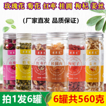 Rose chrysanthemum tea red dates longan wolfberry ginger ginger tea old ginger slices five treasures and eight treasures combination tea and water
